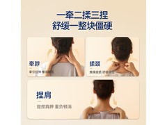 倍轻松PS1 Lite颈椎按摩仪特惠