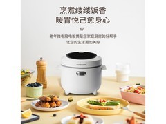 欧点智能电饭煲69元抢