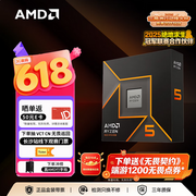 锐龙5 9600X+单通道D5内存 京东618 DIY爆款组合推荐