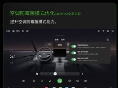 零跑A10全系OTA升级：空调、智驾、交互三大维度全面优化