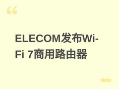 ELECOM发布Wi-Fi 7三频商用路由器WRC-BE100XS-BH，支持10GbE双端口