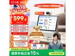 京东小度智能屏9折优惠，到手740元