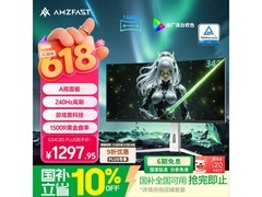 AMZFAST迅龙G34C8S显示器低价来袭！
