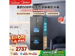 美的508L法式冰箱促销，到手2481元