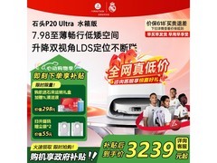 石头P20 Ultra扫拖一体机京东低价购