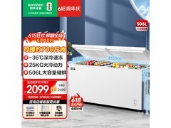 容声506L商用冰柜以旧换新特惠