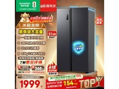 容声609L冰箱促销，以旧换新低至1665元