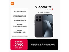 小米17T手机高考礼特惠，到手2549元