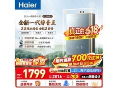 海尔16L KL7pro燃气热水器，低价入手！