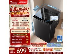 小天鹅8kg波轮洗衣机，到手低至635元