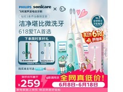 飞利浦钻石3系电动牙刷钜惠