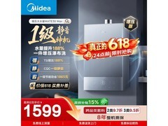 美的安睡MATE30 Max燃气热水器