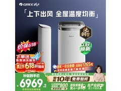 格力京致3匹空调钜惠