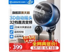 艾美特FA23 - RD33循环扇，低至292元