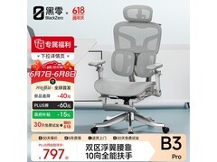 黑零B3 Pro人体工学椅限时特惠