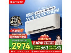 格力云霓1匹空调，活动到手仅2676元