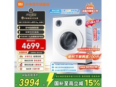 米家10公斤滚筒洗衣机PRO三区洗大促