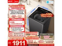 美的MB10F2波轮洗衣机，到手低至1611元