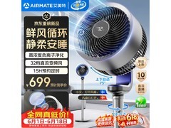 艾美特天鹅Ultra循环扇直降400元