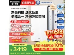 松下F-VJL75C2空气净化器低至3152元