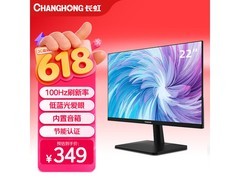 长虹22G650F显示器热卖，到手仅311元