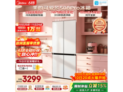 美的MR-508WUSPZE风冷冰箱直降872元