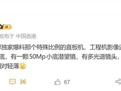 华为推阔屏直板旗舰：7000mAh+红枫四摄，拓展阔屏新赛道