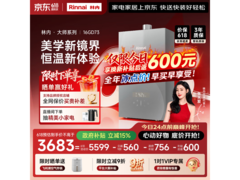 林内GD73燃气热水器大促