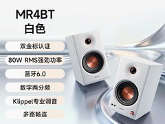 漫步者MR4BT音箱限时优惠到手639元