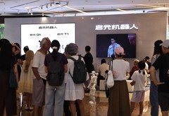 启元机器人新品正式发布，深圳线下体验正式开启