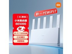 小米BE5000路由器京东优惠到手254元