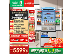 容声方糖2.0冰箱510L特惠