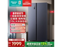 海信鲜域611L冰箱直降661元