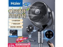 海尔空气循环扇特惠低至149元