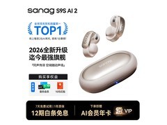 塞那S9S AI2蓝牙耳机限时特惠