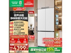 容声方糖2.0冰箱505L风冷十字门