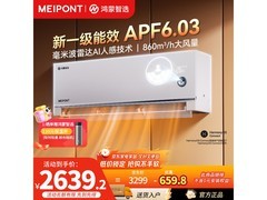 美邦风神之眼Pro空调2379元