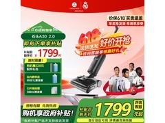石头A30 2.0无线洗地机限时特惠