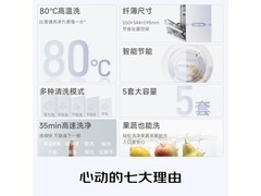 松下NP-UW5BH6D洗碗机特惠