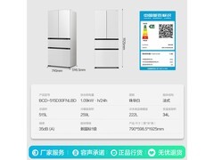 容声小冰熊515L法式冰箱2062元