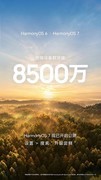 HarmonyOS 7新增小艺帮打，预约电话不用亲自打新机首发搭载