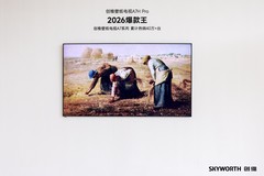 好看的家为什么都在用创维壁纸电视？三款爆火机型推荐，款款合心意