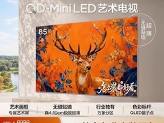 TCL 85T7M Art艺术电视史低价