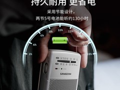 山进SR35收音机特惠低至326元
