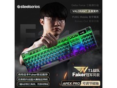 赛睿Apex Pro Gen3机械键盘限时特惠