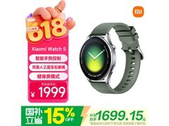小米Watch 5蓝牙版智能手表特惠低至1486元
