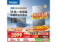 海尔16L燃气热水器限时特惠低至1869元