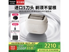 松下ES-PV6A剃须刀优惠直降低至2258元