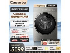卡萨帝揽光洗衣机直降3400元