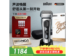 BRAUN 8系Pro剃须刀960元